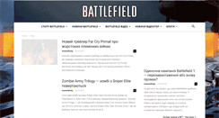 Desktop Screenshot of bf3.com.ua